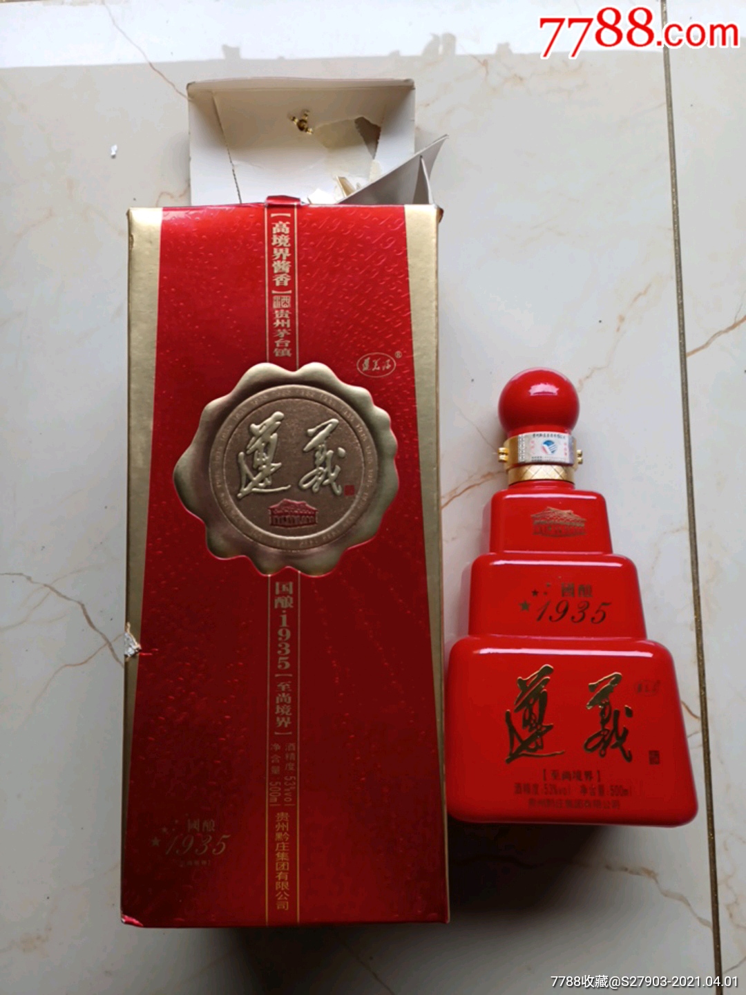 2013年遵义国酿1935(高境界酱香)精美塔形瓶(53度酱香型)_价格1288元