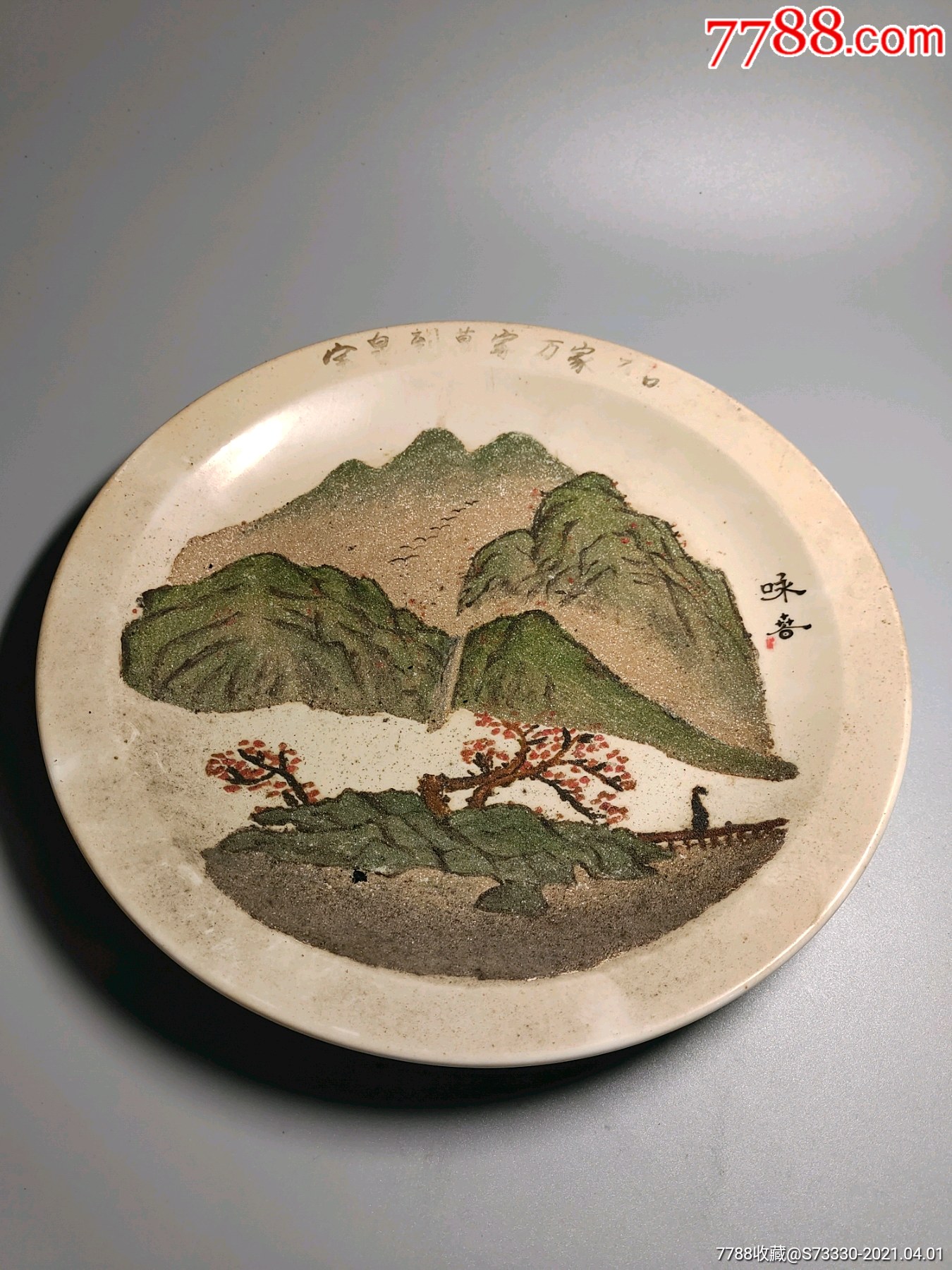 80-90年代,日本"宝泉"沙画赏盘一块"咏春"