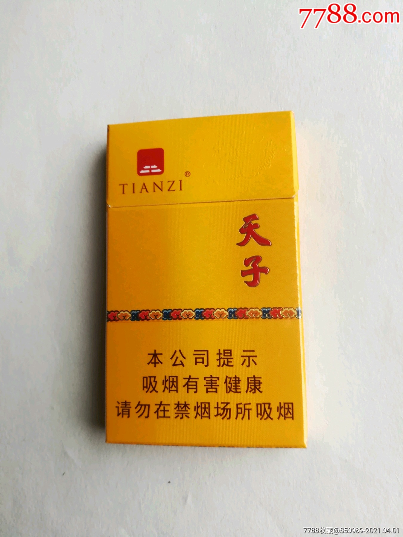 天子金如意空盒细支