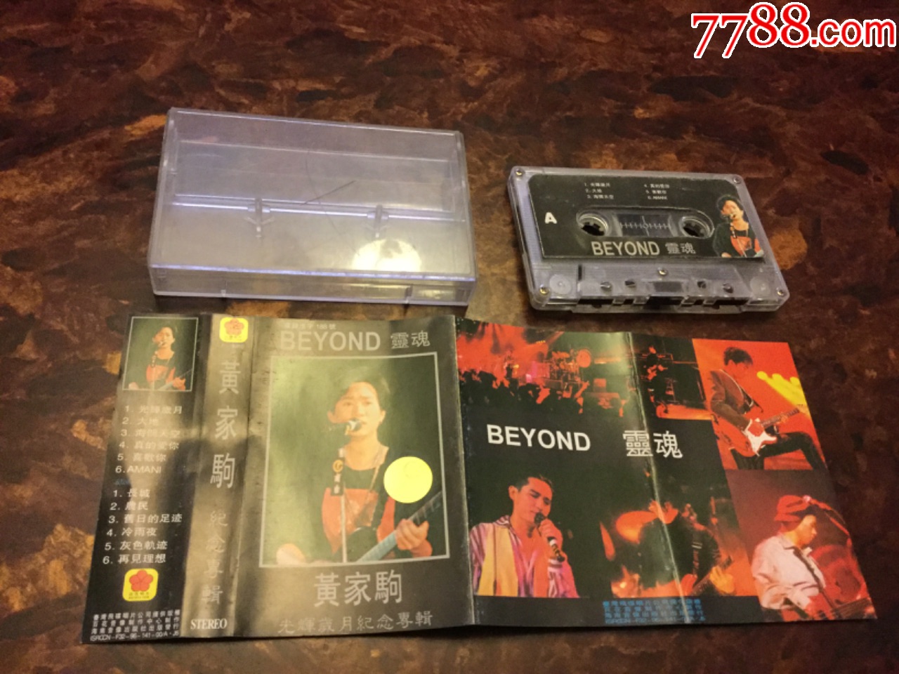 beyond灵魂——黄家驹(已试听)