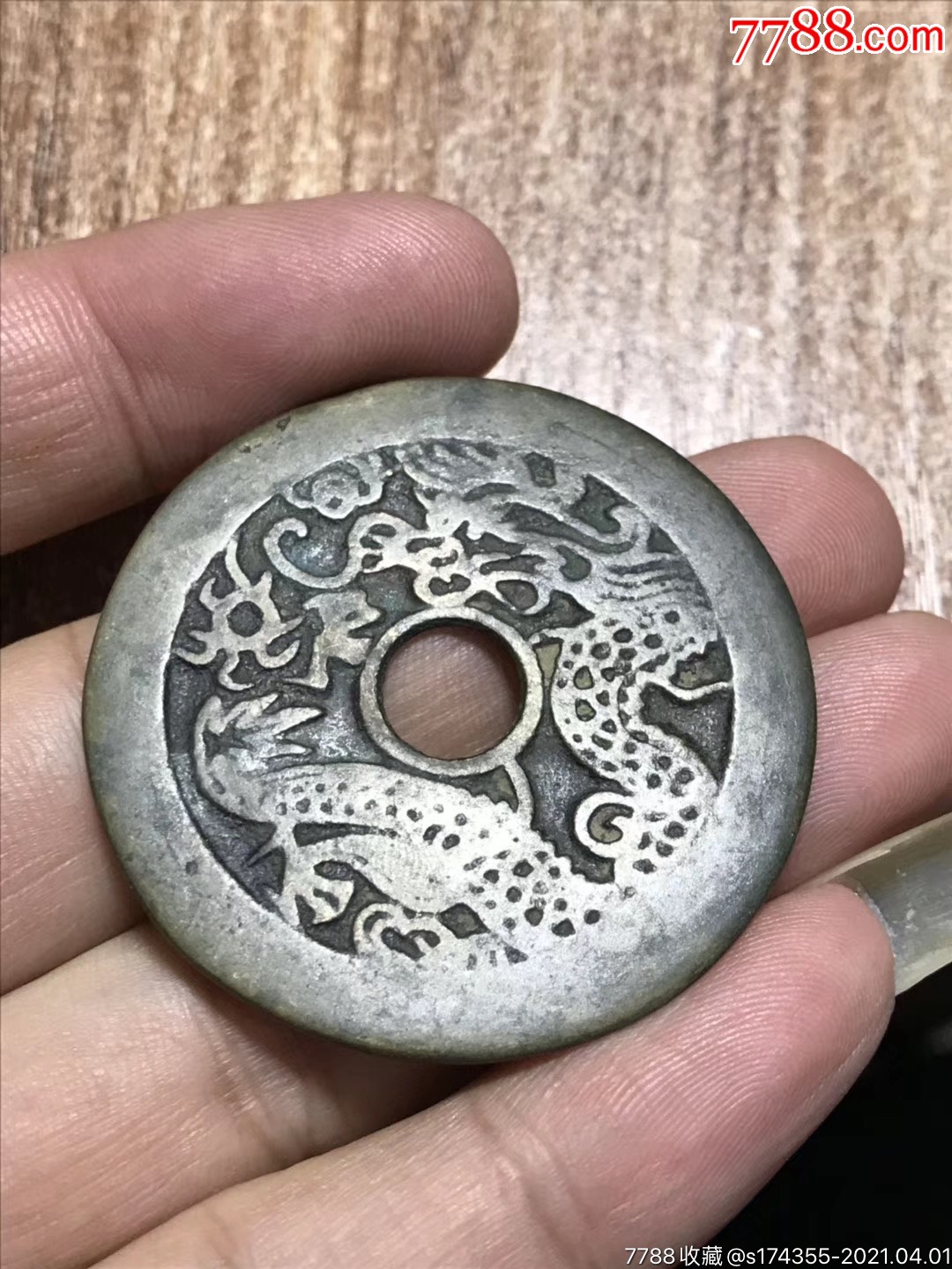 龙凤呈祥花钱