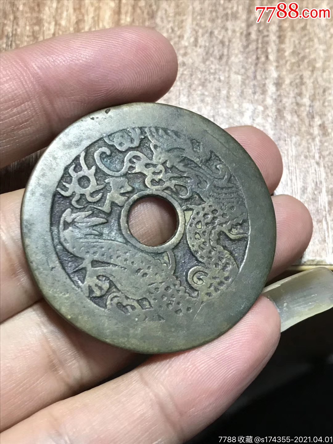 龙凤呈祥花钱