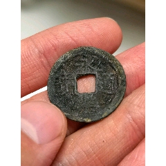 天圣元宝_古币_图片价格_收藏鉴定_7788钱币网