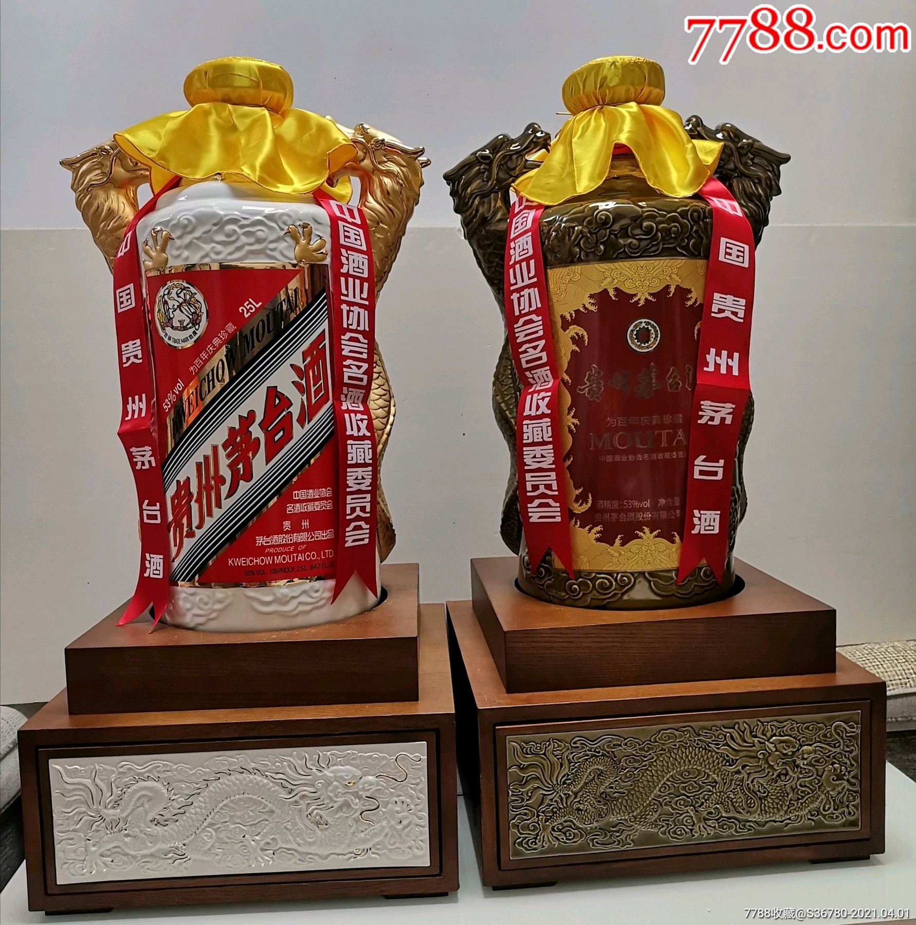 贵州茅台双龙汇空酒瓶摆件_价格20000元_第1张_7788收藏__收藏热线