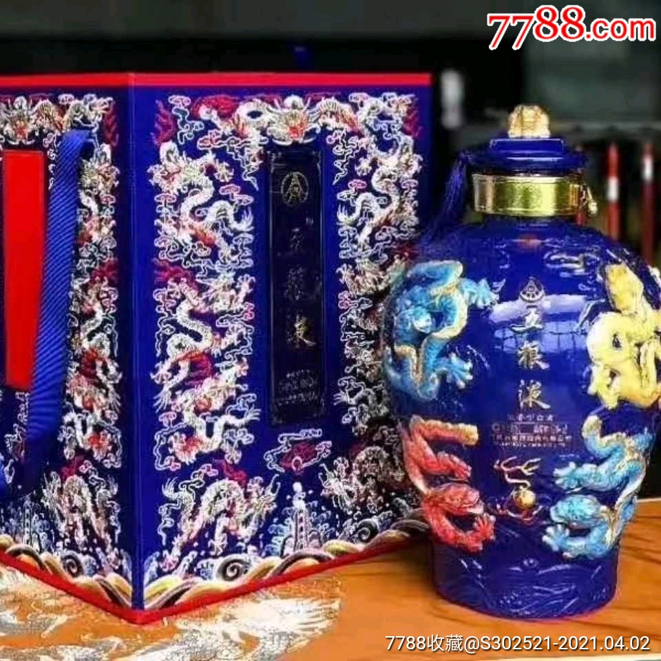五粮液蓝瓶九龙坛