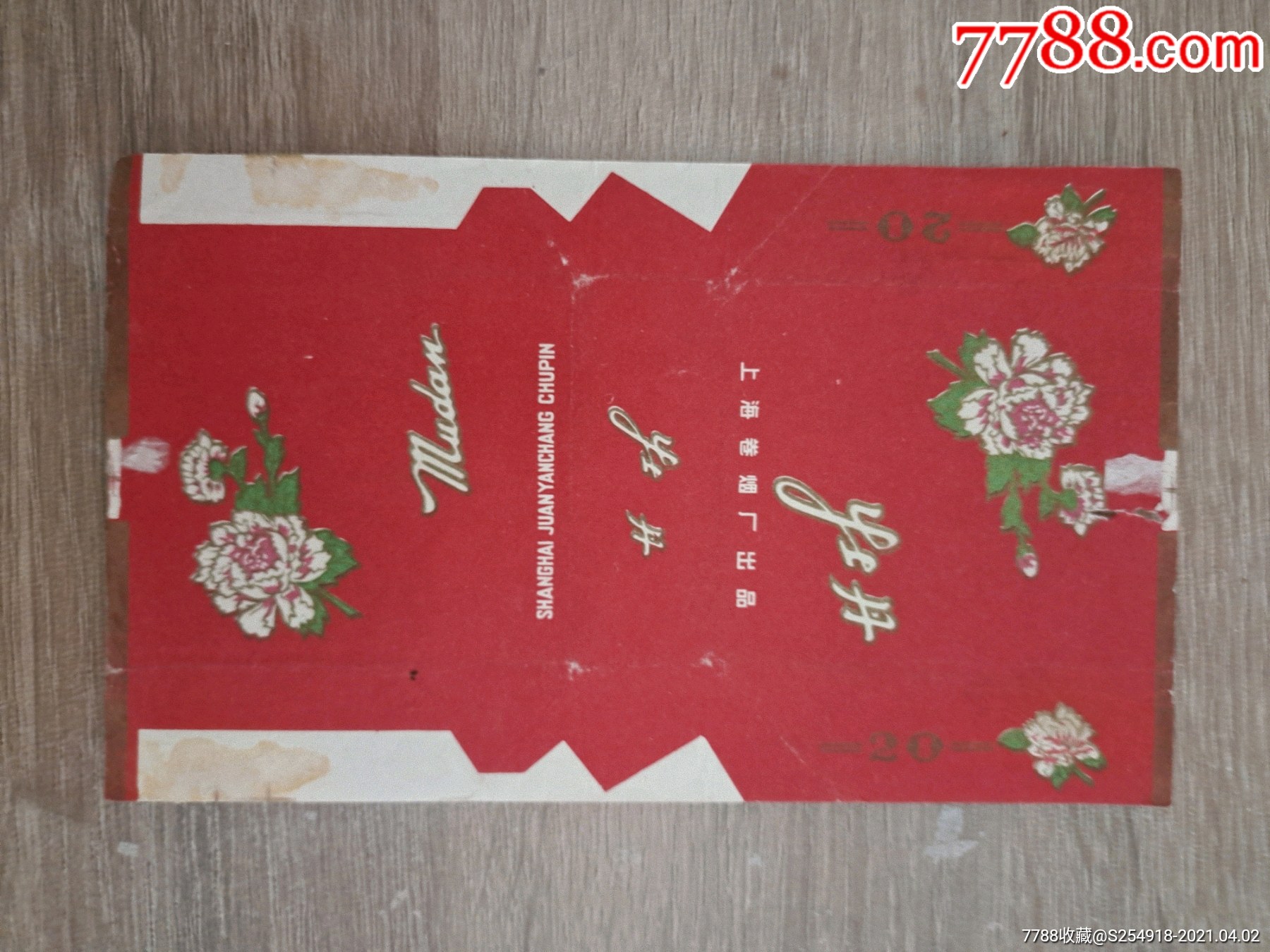 牡丹-价格:3元-se79288510-烟标/烟盒-零售-7788收藏__收藏热线