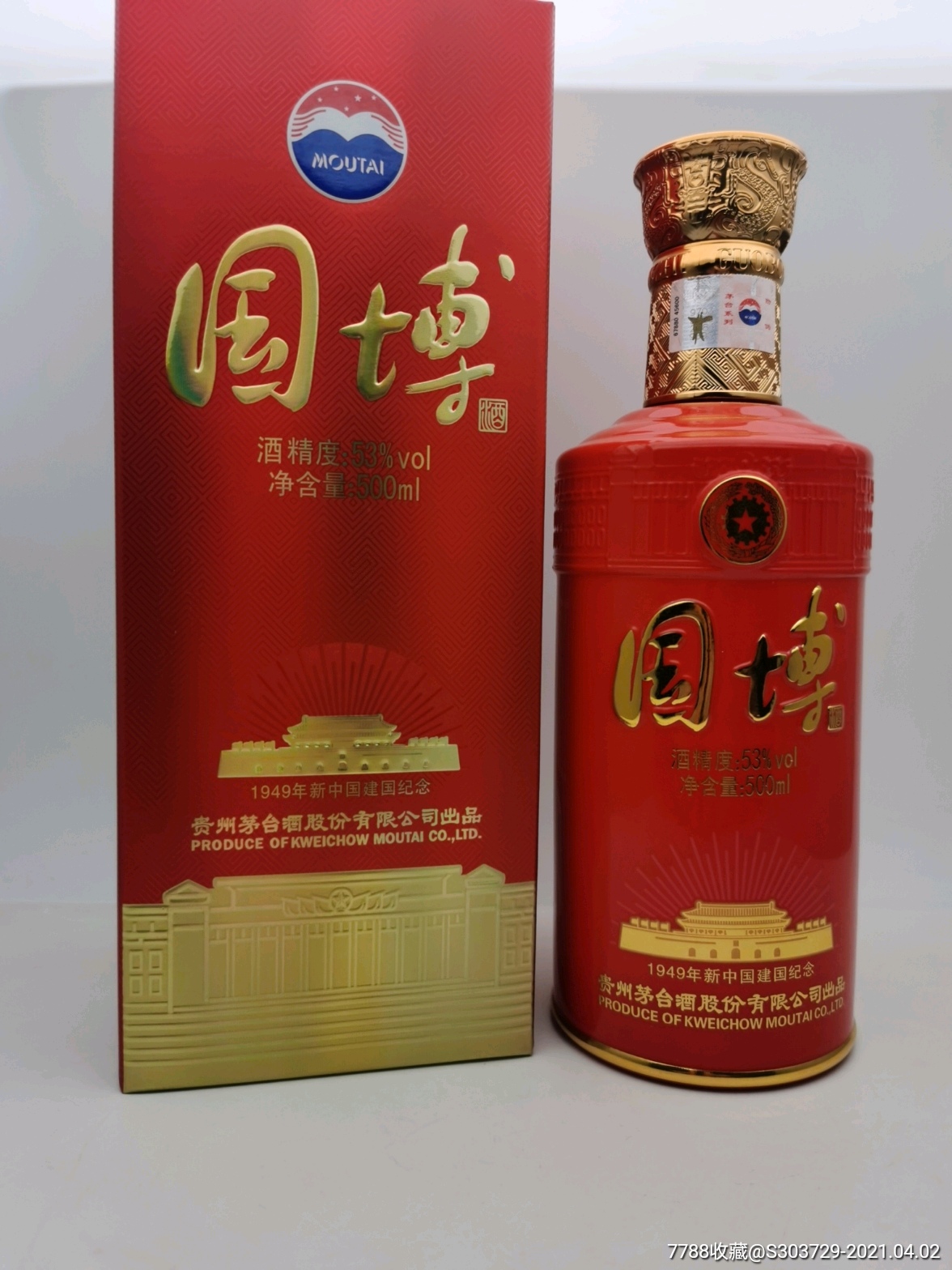 茅台国博酒