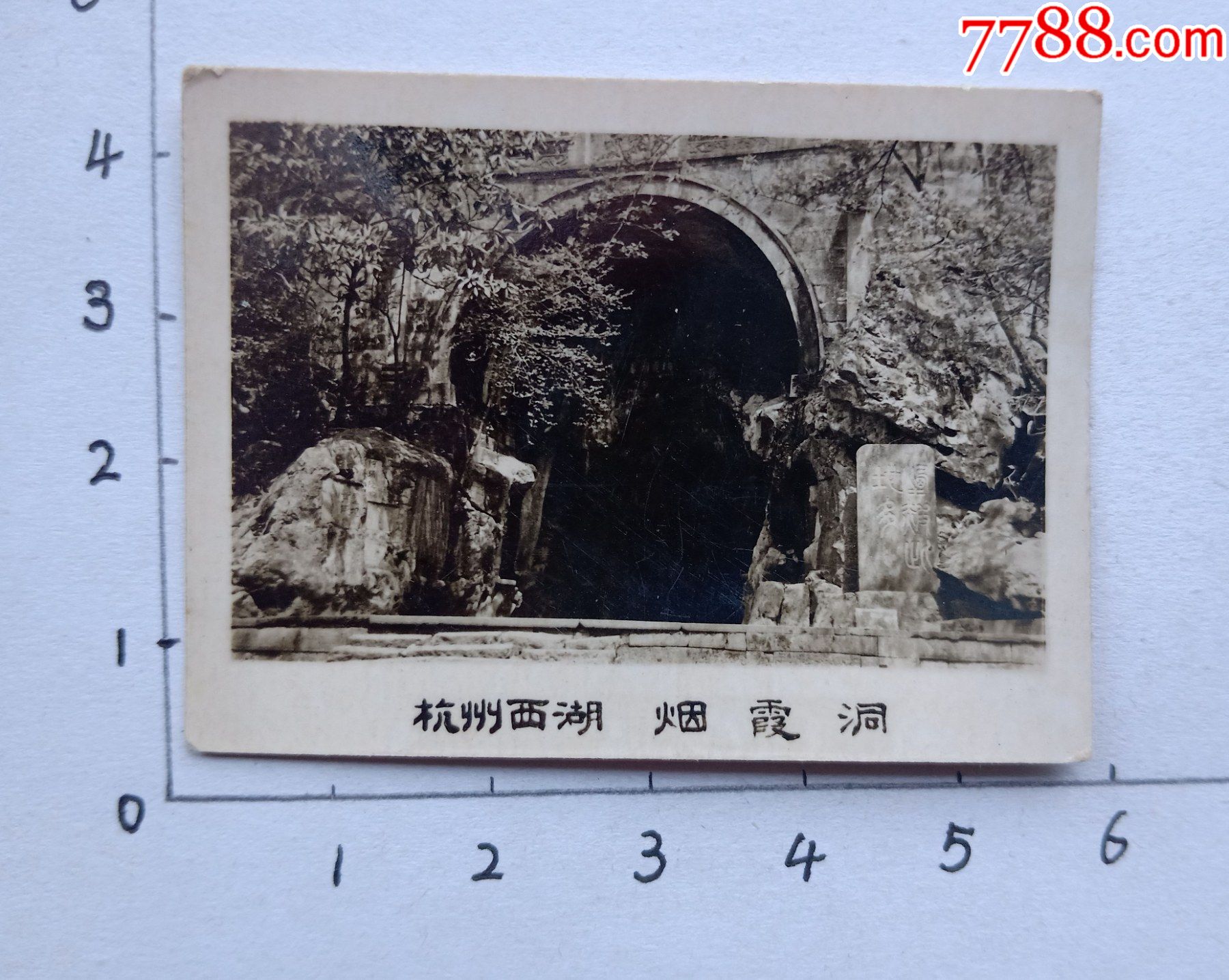 老照片15909五十年代杭州西湖烟霞洞