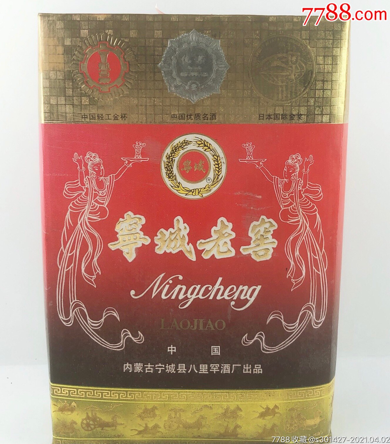 宁城老窖塞外茅台