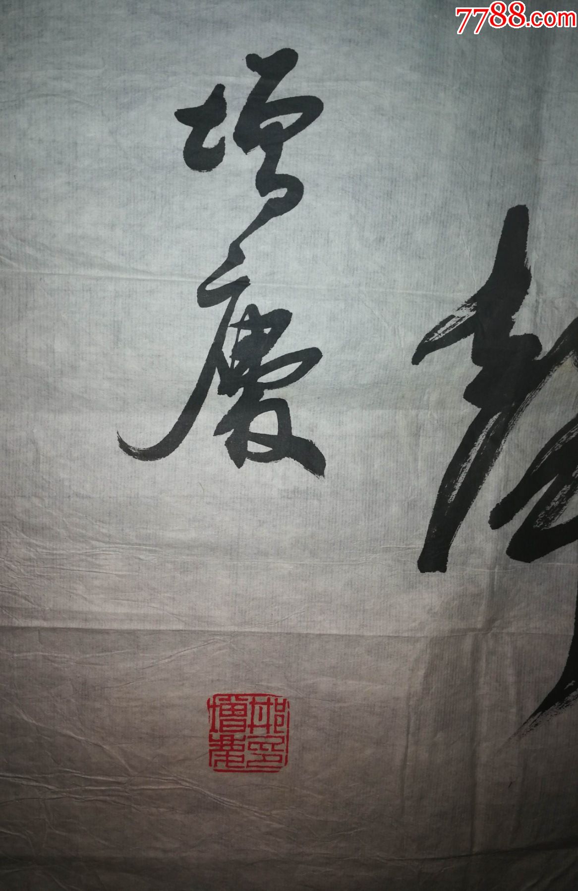 山东画院高级画师邢增庆书法作品(画片)尺寸134公分×35公分