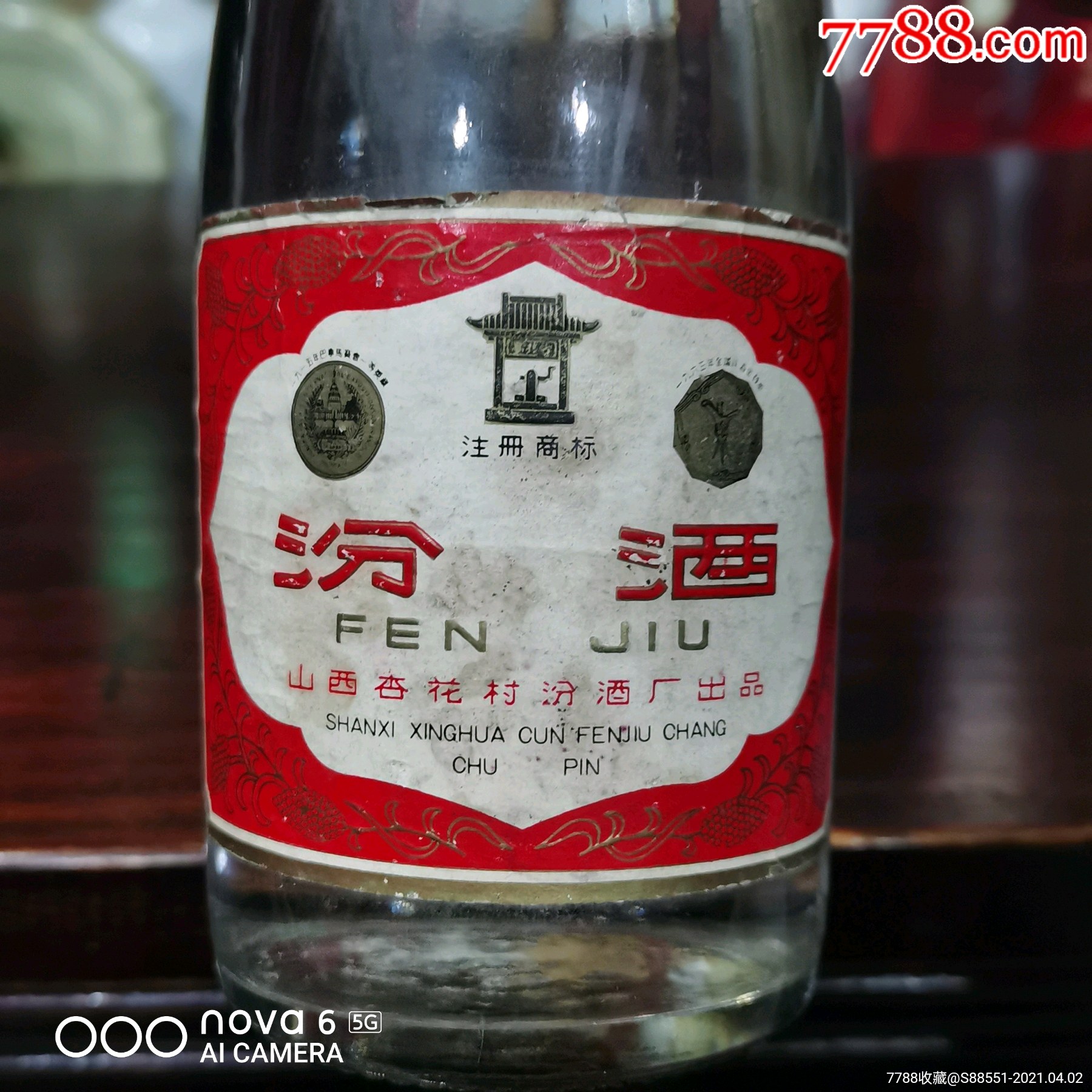 94年玻璃瓶汾酒_老酒收藏_图片收藏_回收价格_7788老酒收藏