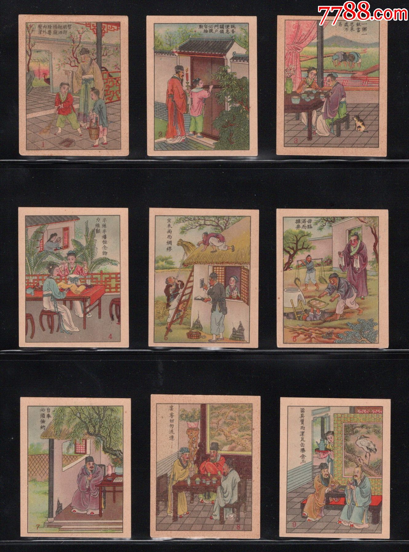 民国烟卡赏析朱子家训烟卡小画片洋画片