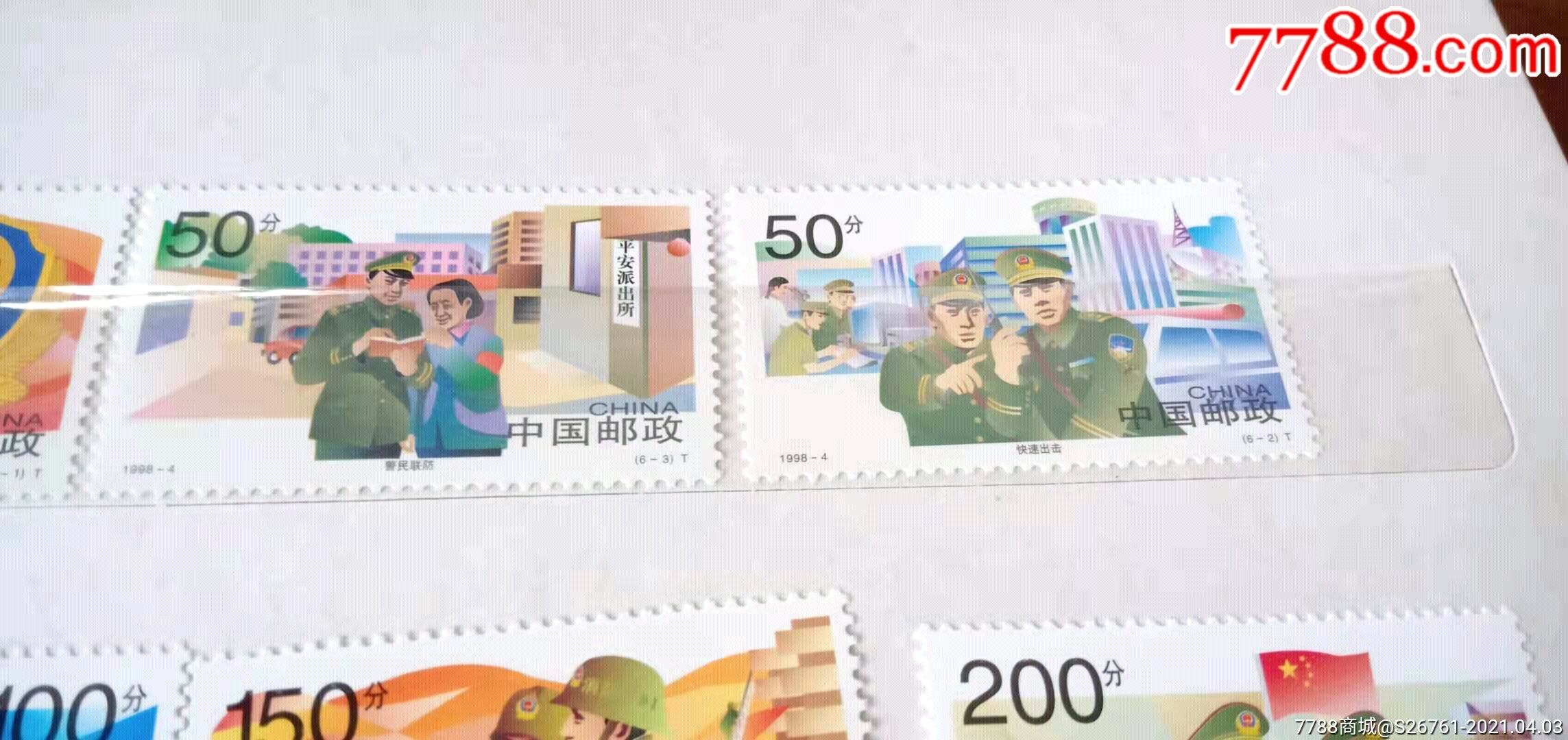 首页 零售 新中国邮票 98年警察错版邮票【岩石邮票收藏】滚动鼠标