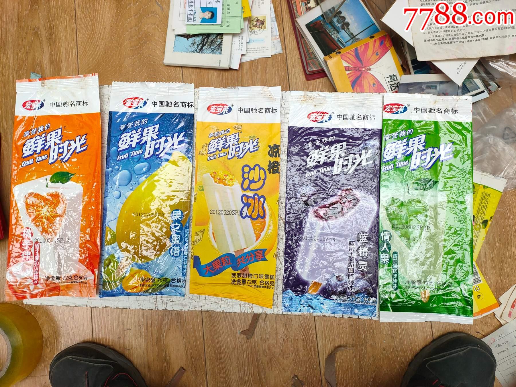 宏宝莱雪糕包装袋【5张合售-罐头/食品标-7788收藏