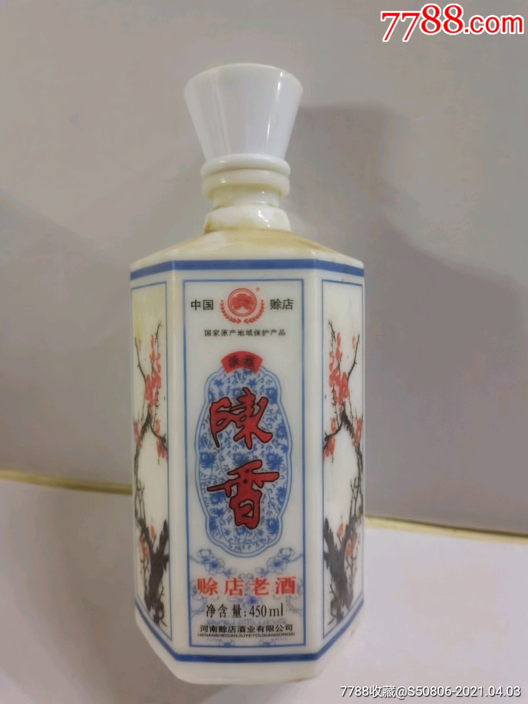 一斤装赊店老酒梅花图六棱酒瓶