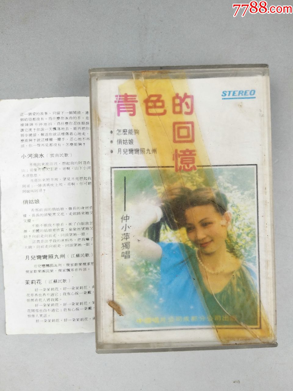               ,80-89年,流行歌曲