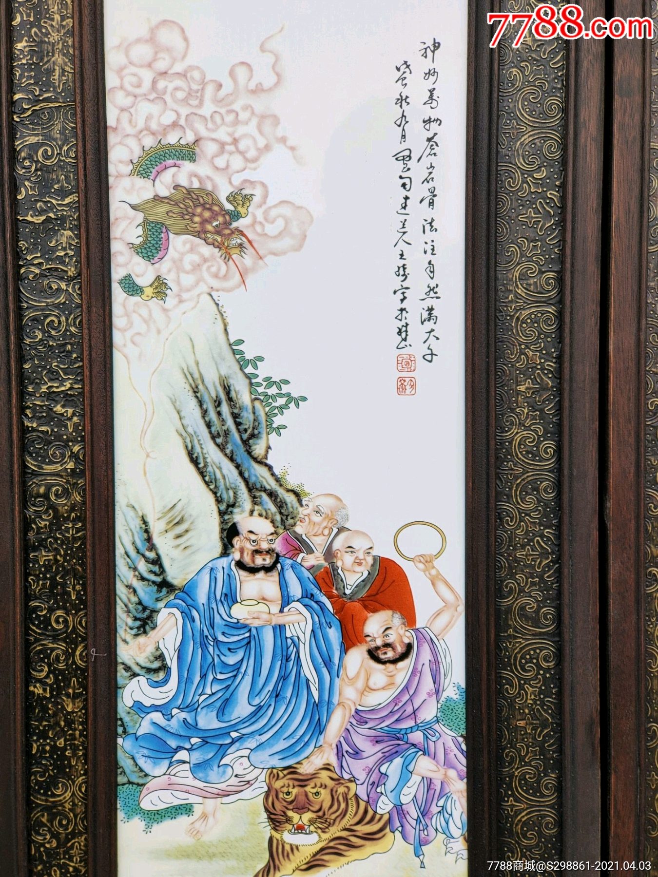 精品红木镶铜《十八罗汉》包框瓷板画,手工绘画,线条纤细流畅,清晰