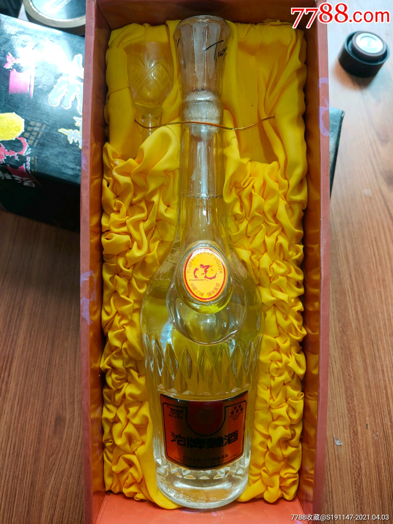 90年代45度沱牌曲酒特制珍品