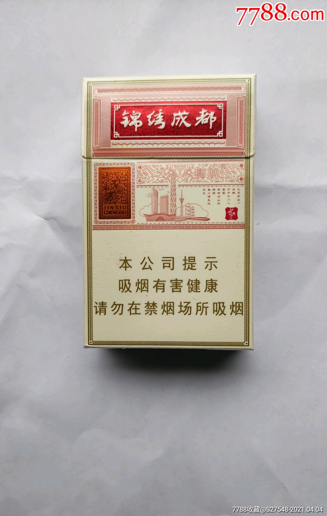 锦绣成都-价格:1.0000元-se79331109-烟标/烟盒-零售