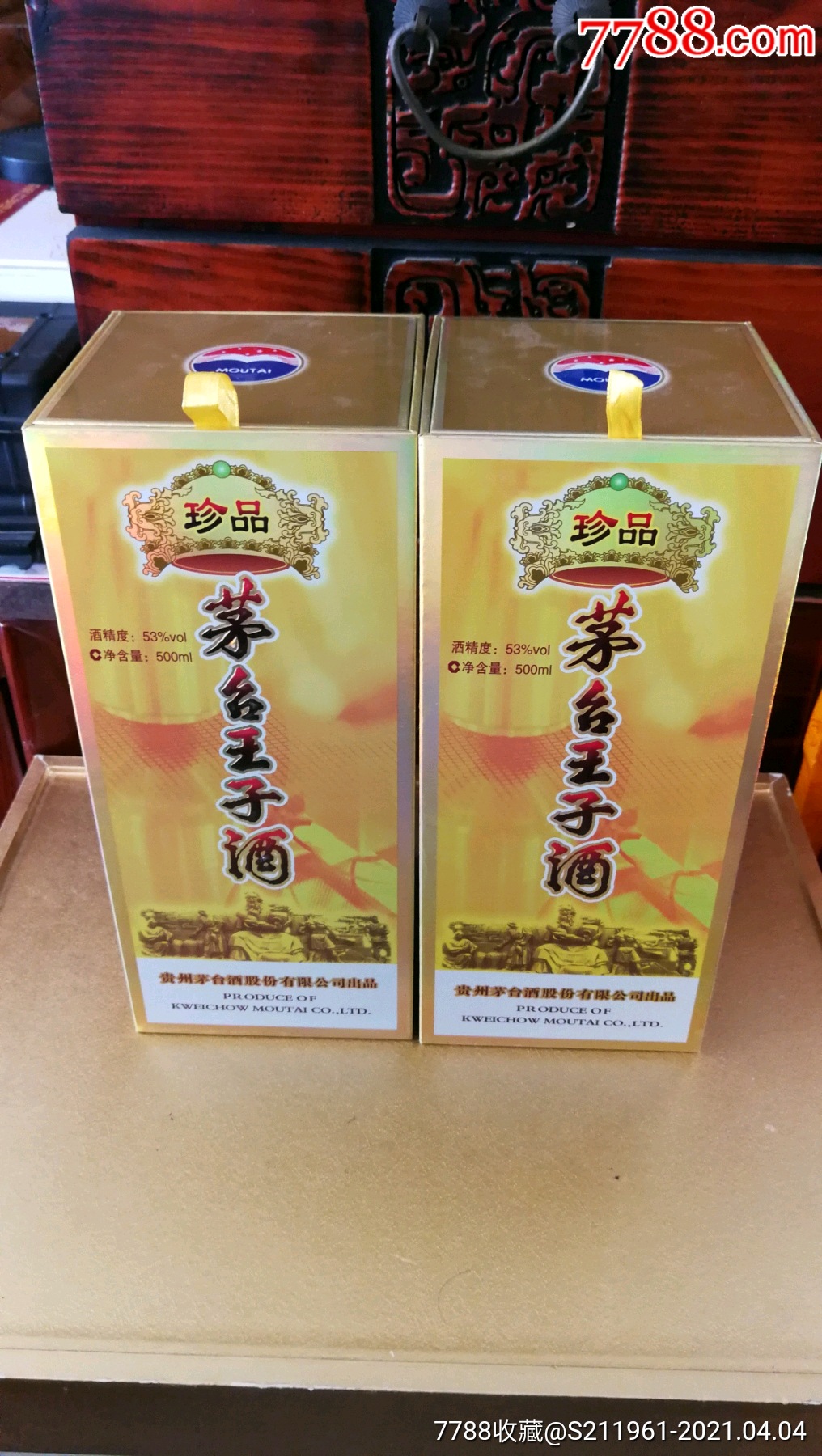 珍品王子酒包装盒一对