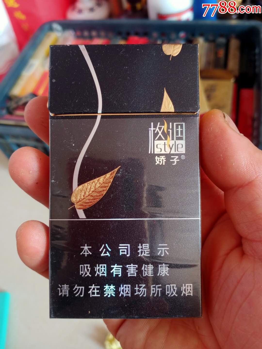 娇子格调16版尽早戒烟