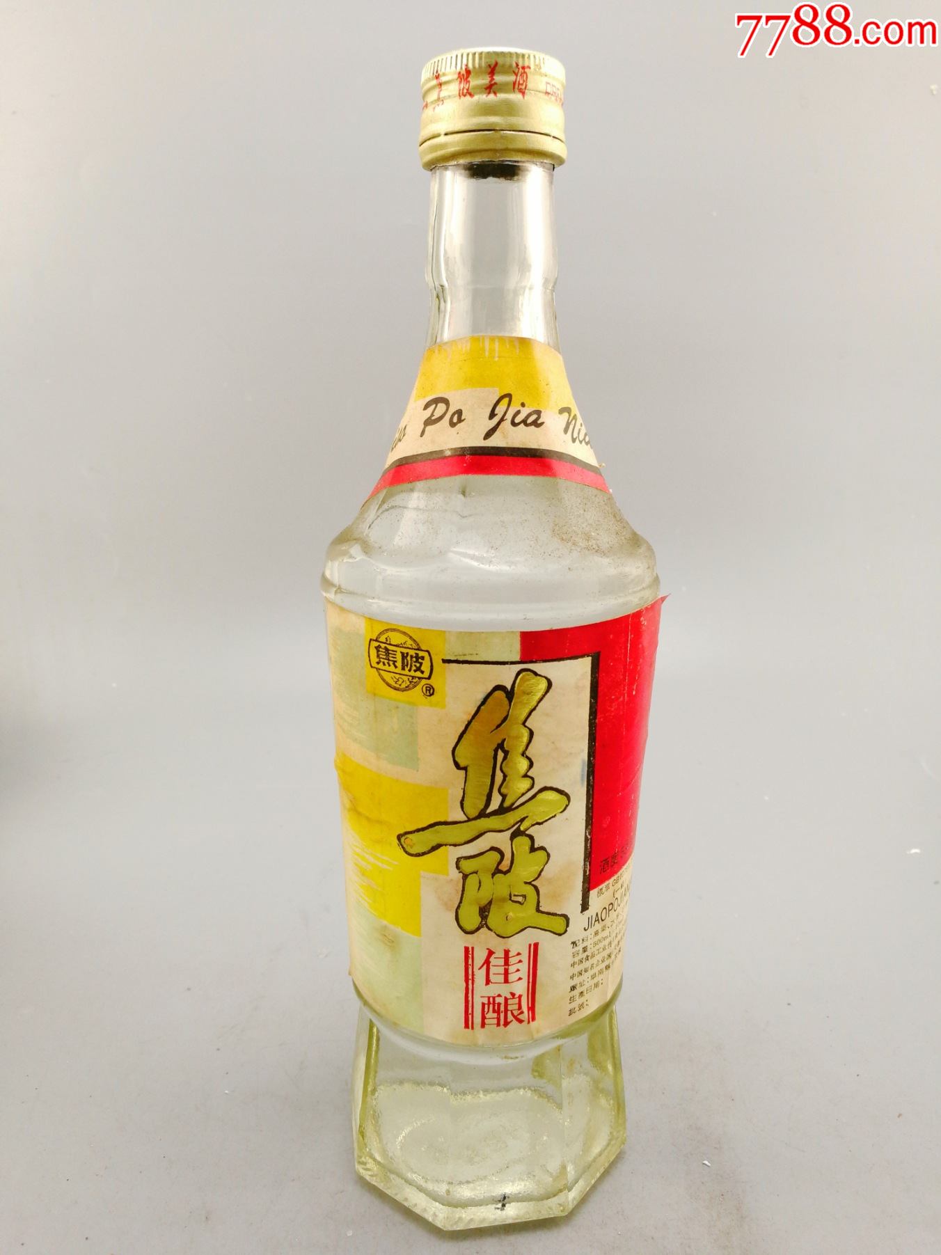 94年焦陂佳酿