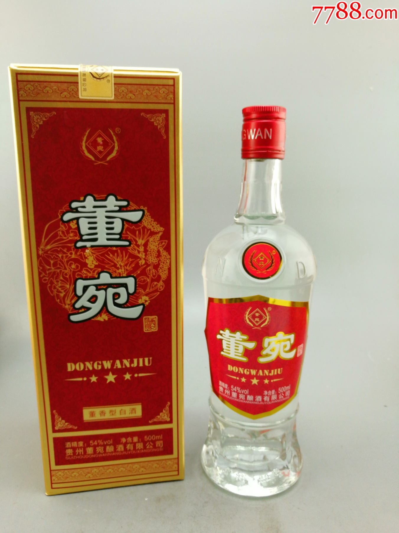 2021年董宛酒