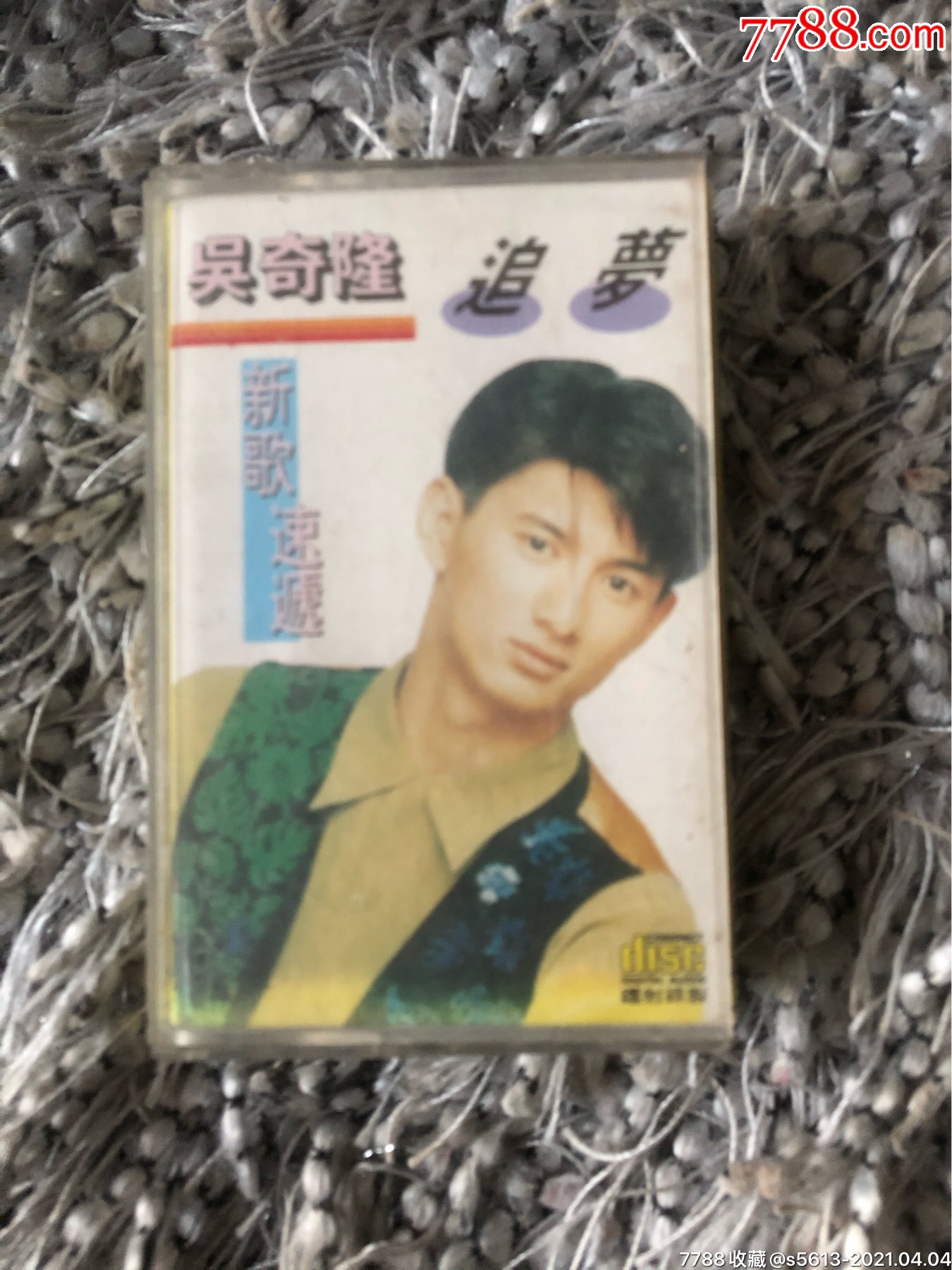 吴奇隆:追梦