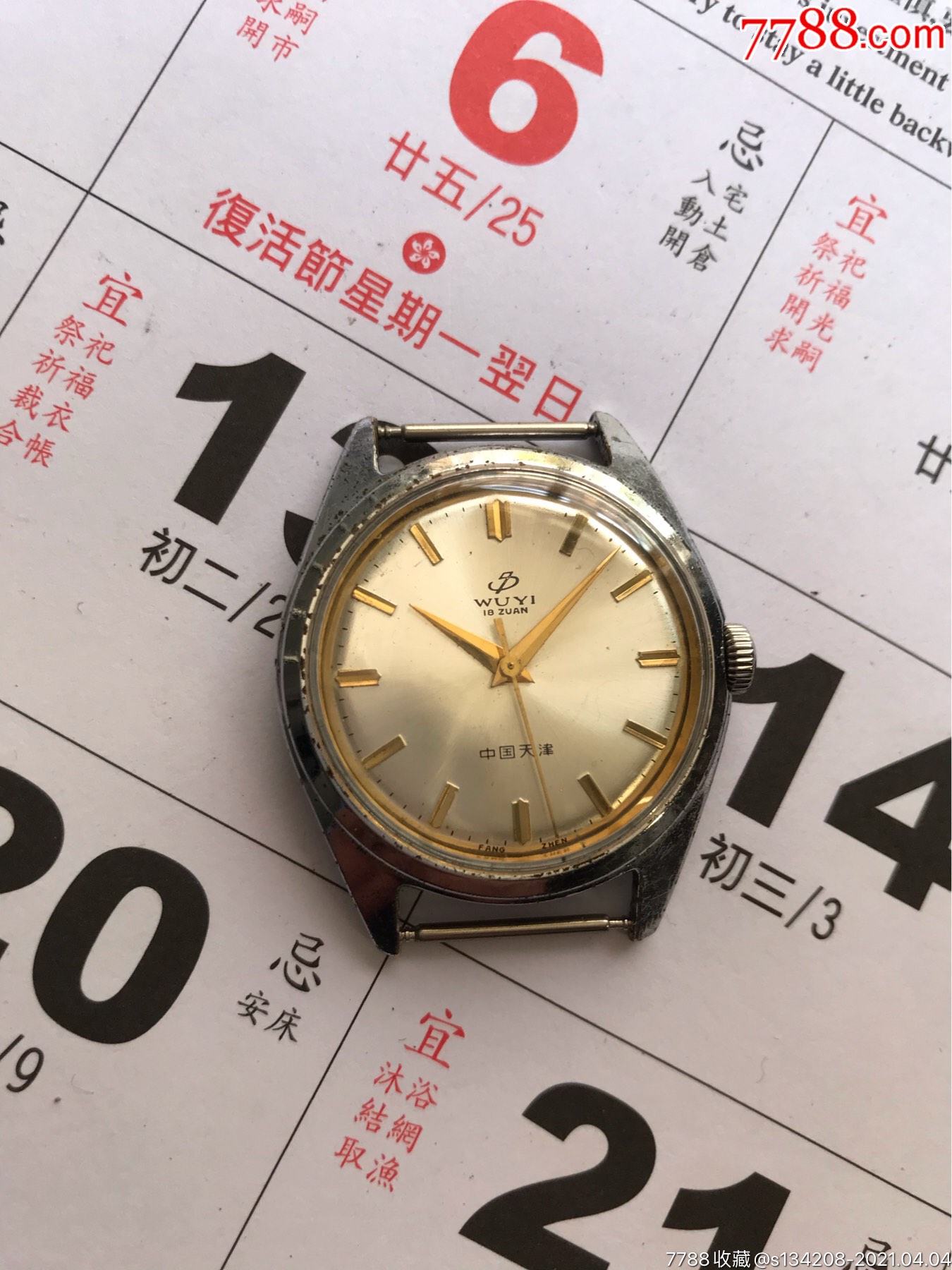 天津51牌机械手表