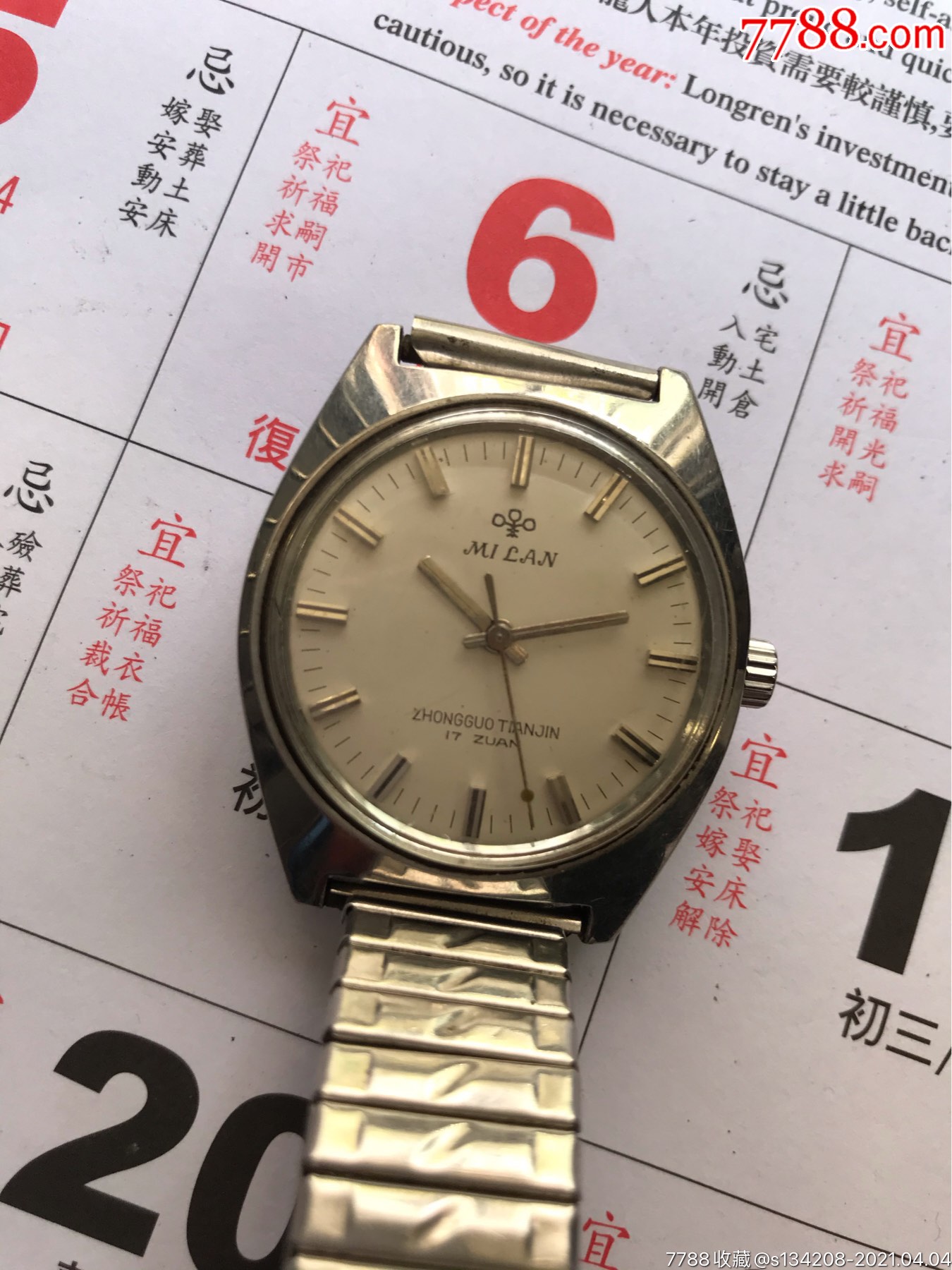 少见天津米兰牌机械手表