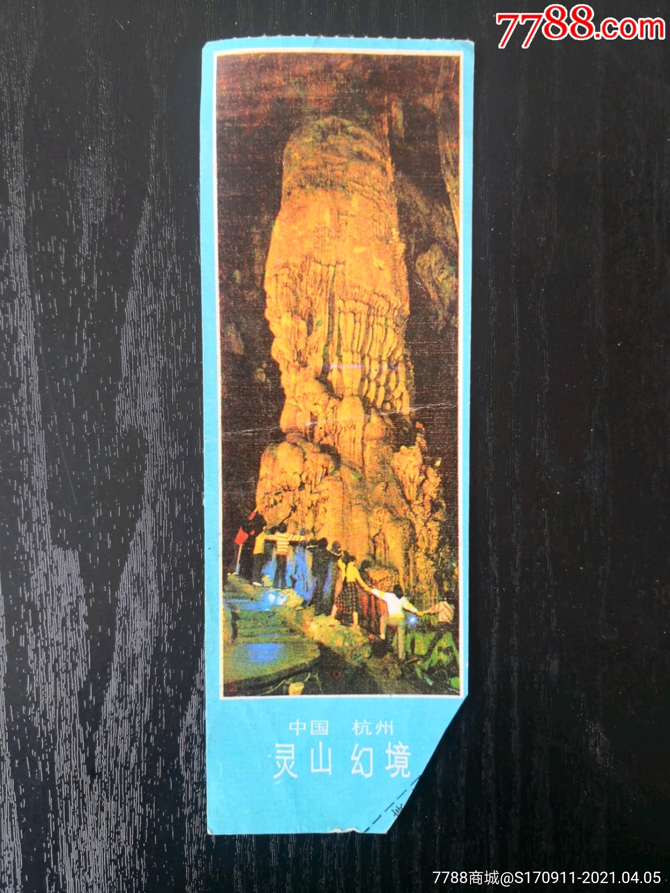 杭州灵山幻境-旅游景点门票-7788收藏