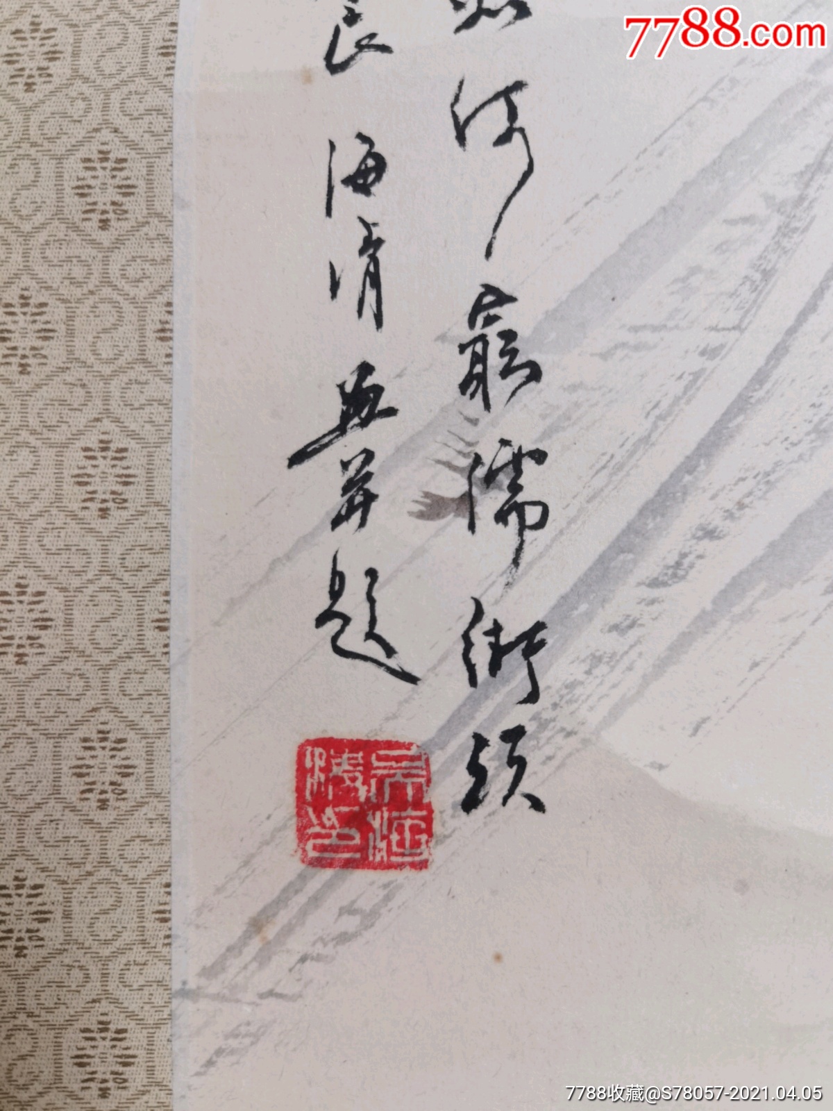 著名画家.吴海清.人物画原作.尺寸98-53厘米.