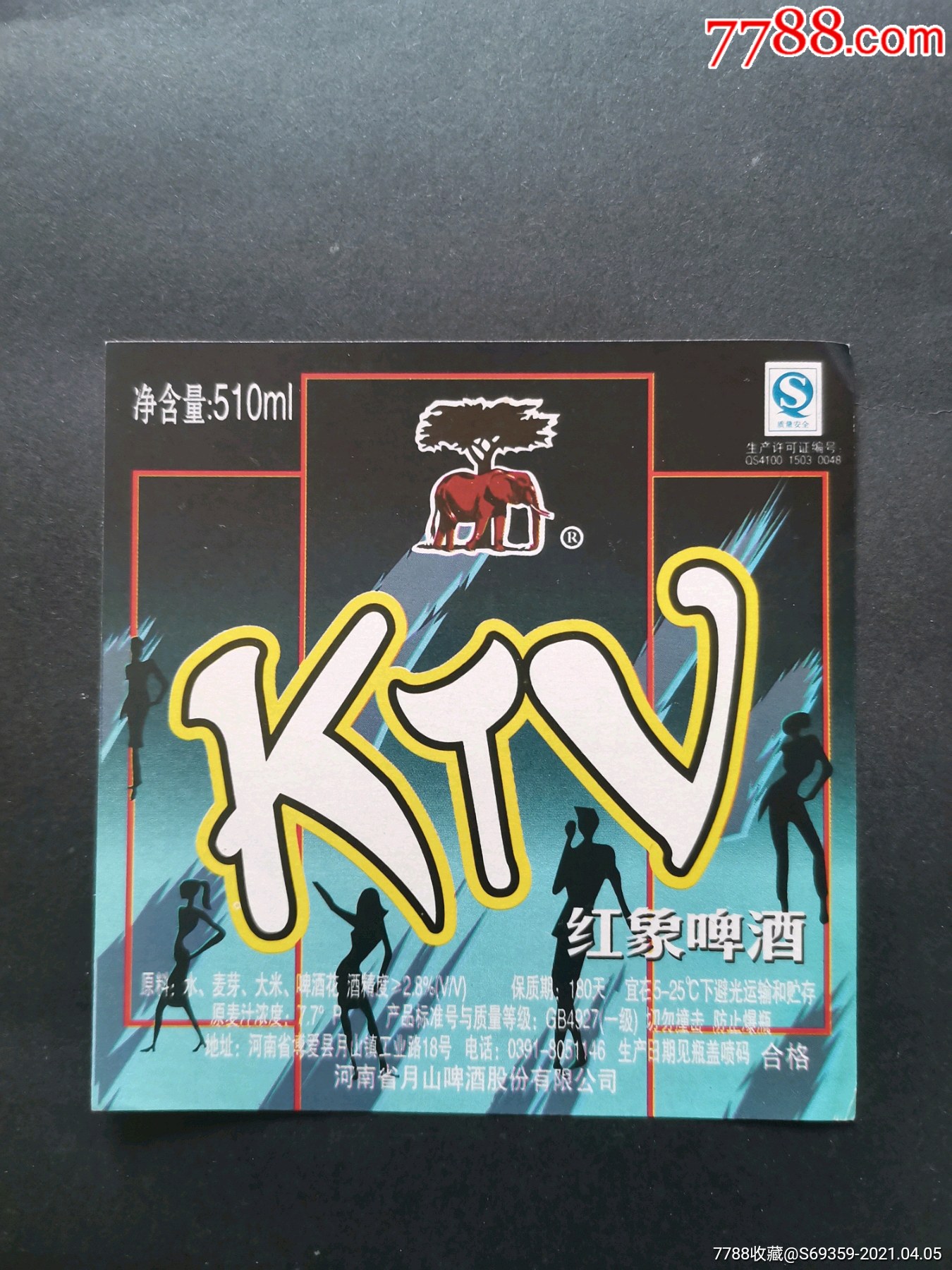 ktv,红象啤酒,商标,河南-价格:3元-se79355795