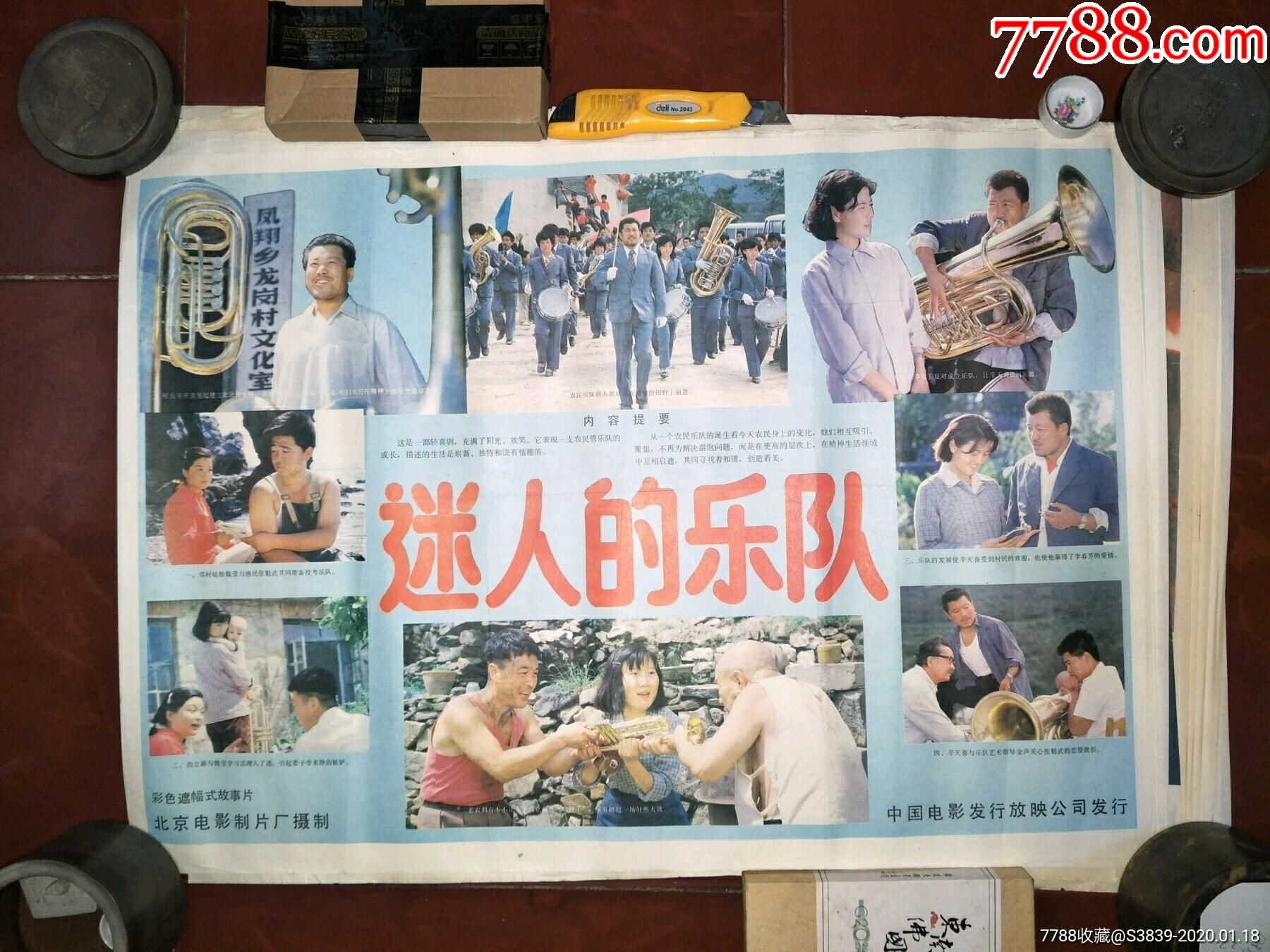 80年代2开电影海报迷人的乐队