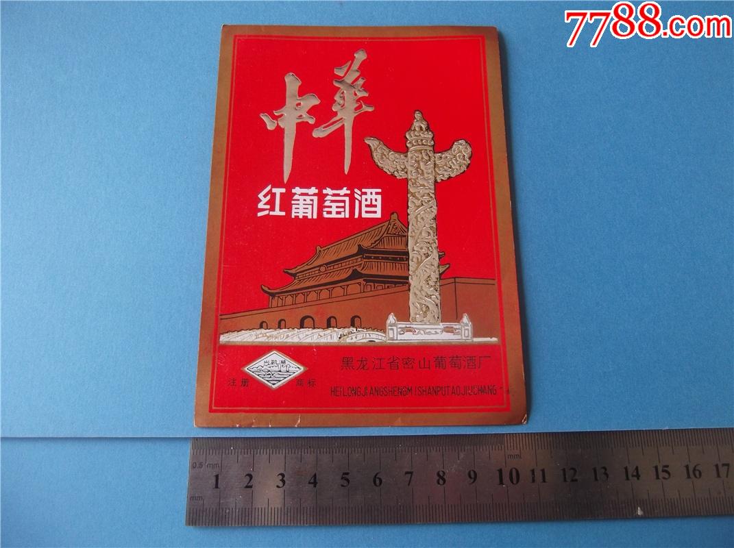 天安门专题中华红葡萄酒