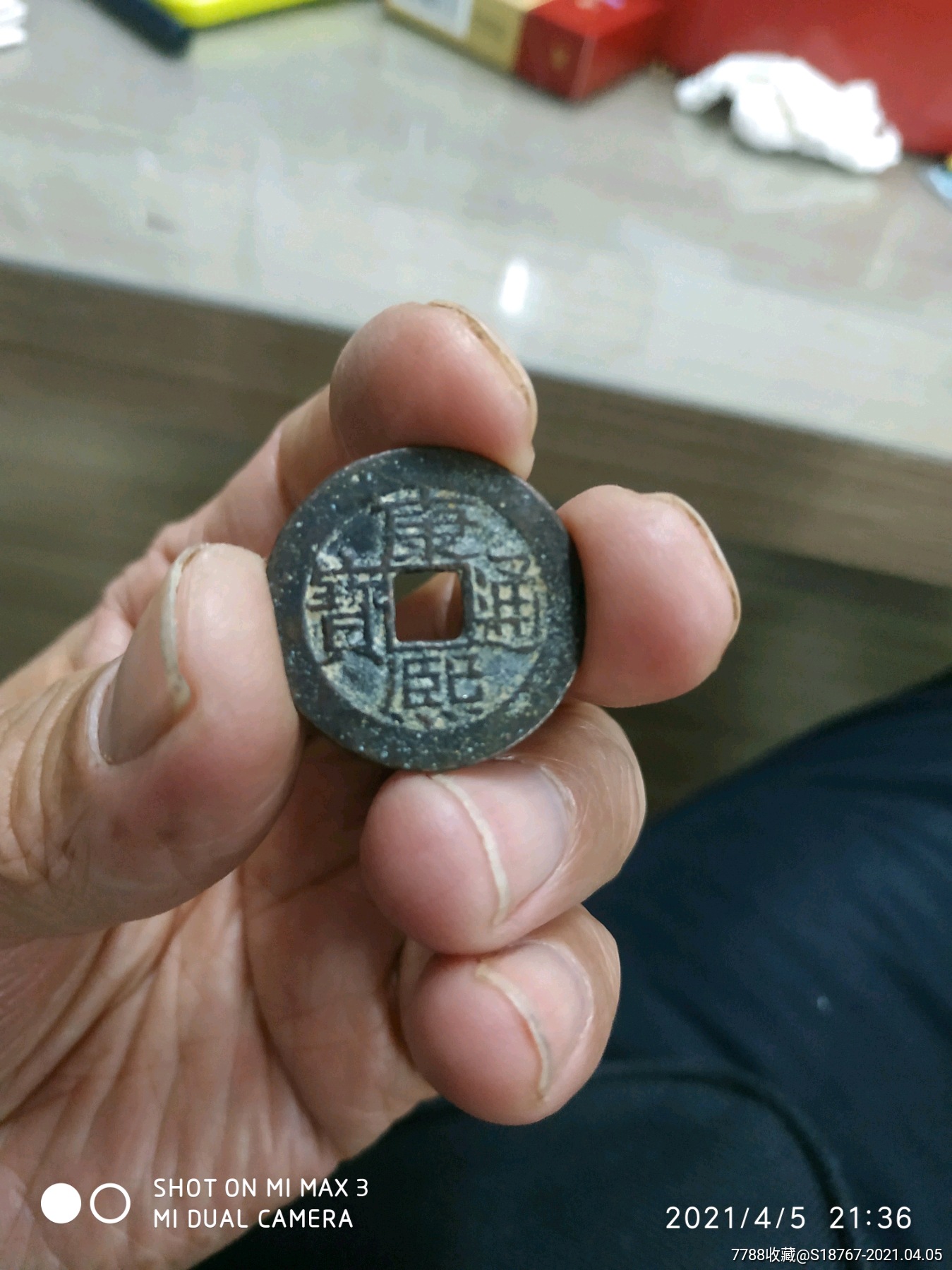 康熙通宝宝广