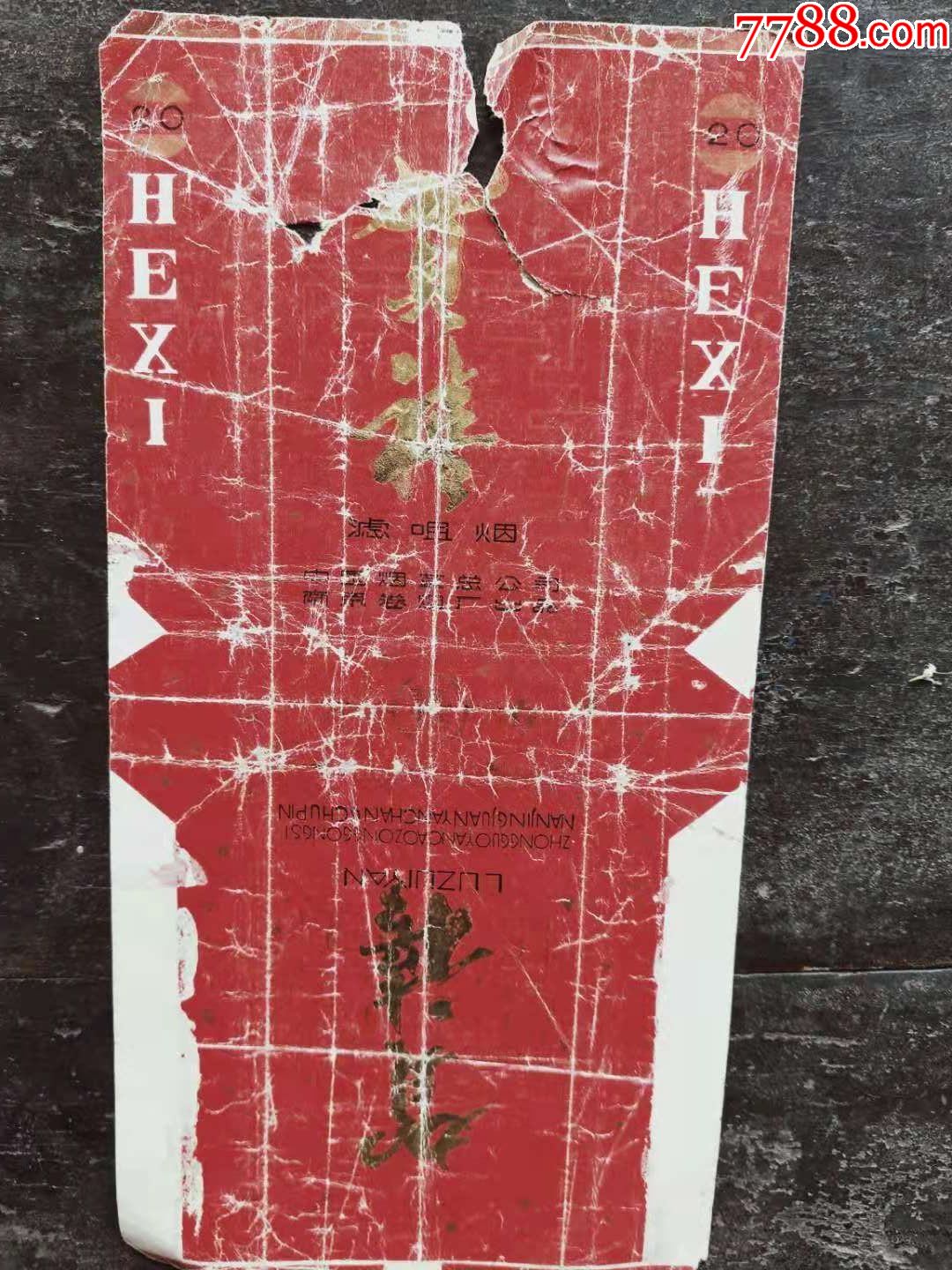 贺喜