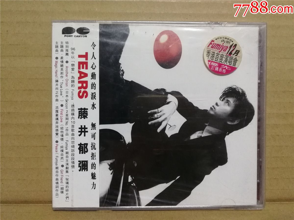 全新藤井郁弥tears原版cd