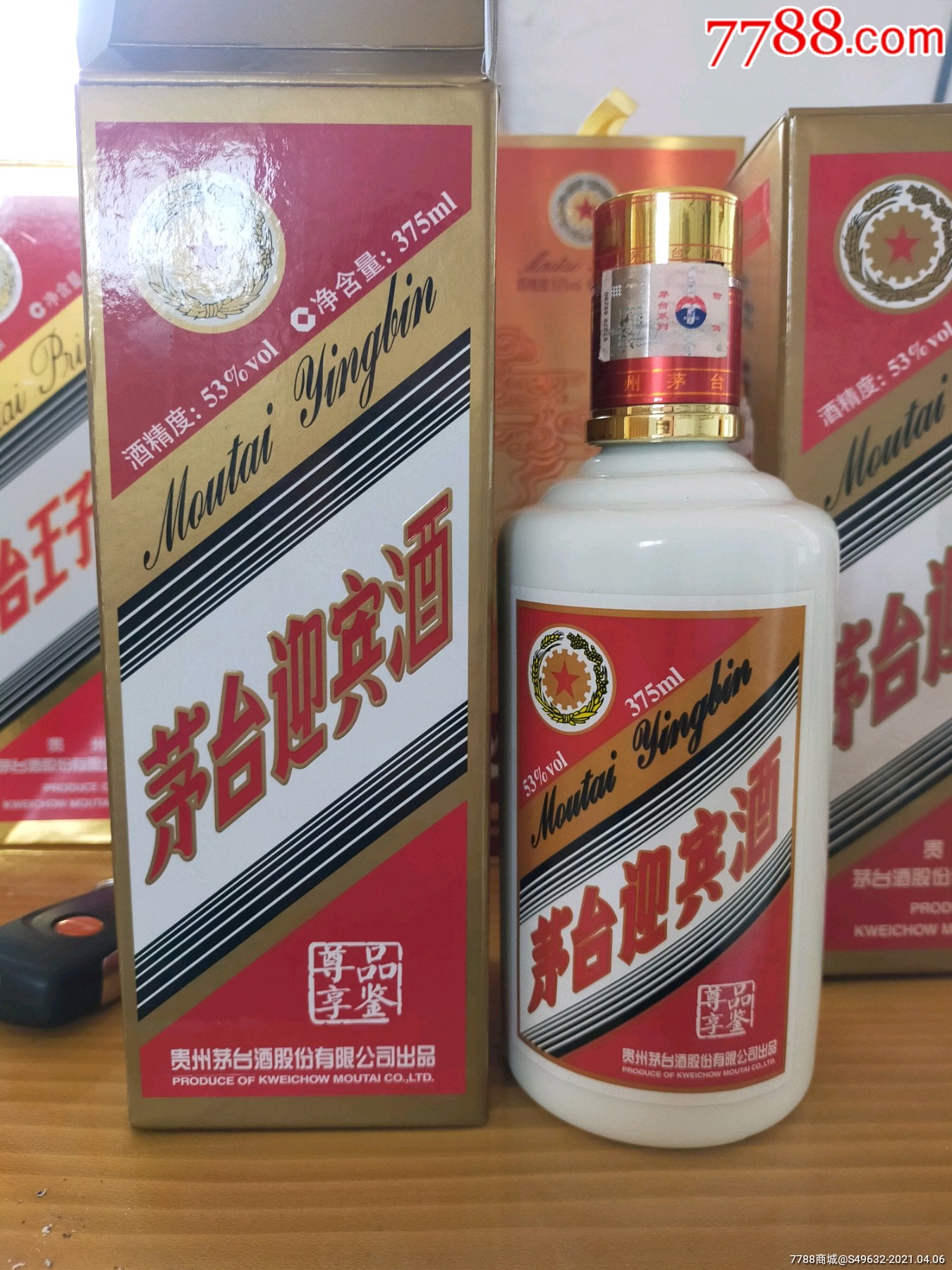 茅台迎宾酒17年375尊享品鉴