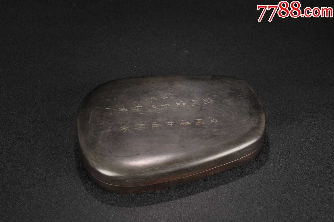 统一编号: se79372478  店内编号:0014 品种: 端砚-端砚 属性: 老坑