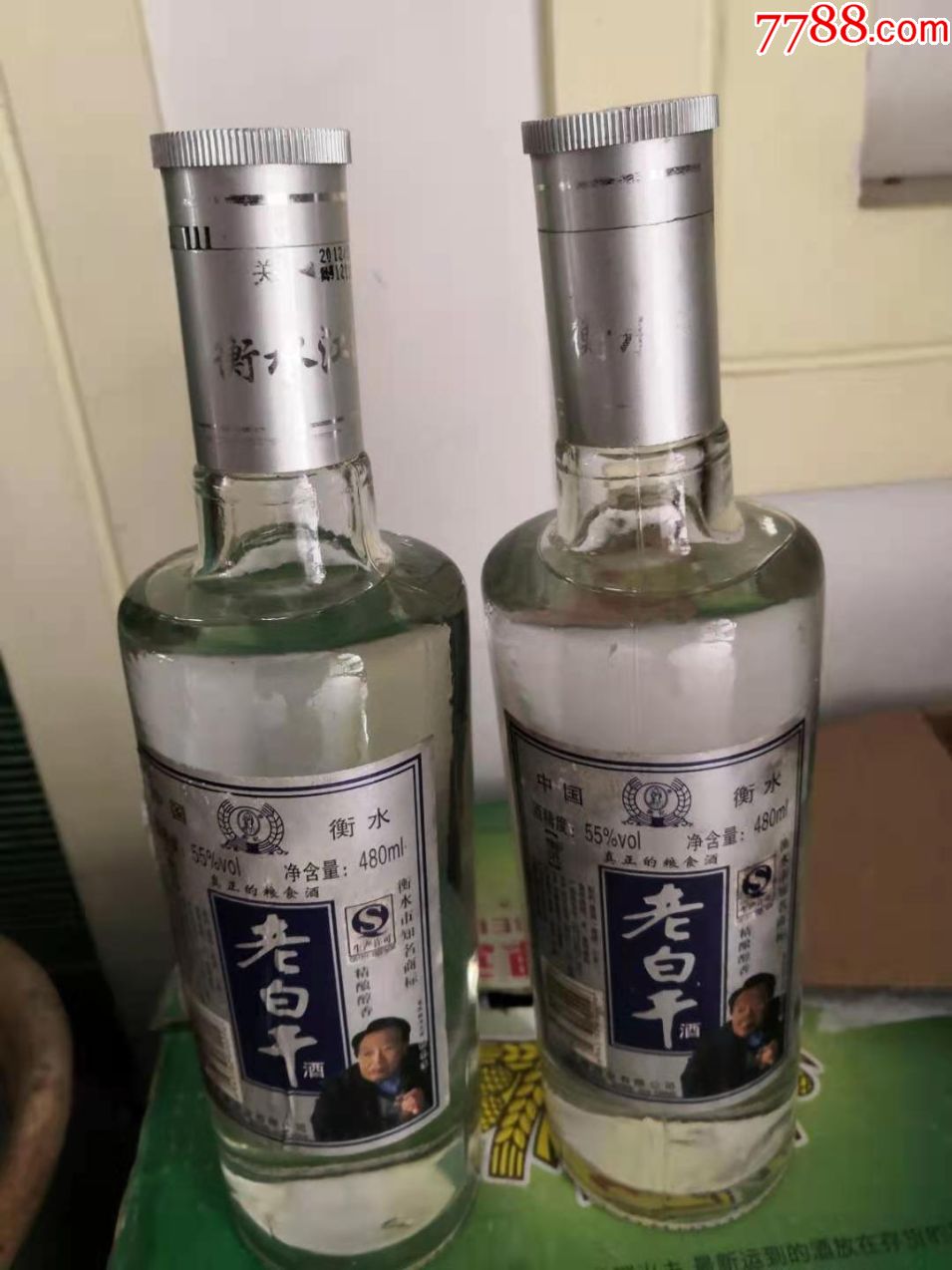 衡水老白干55度两瓶
