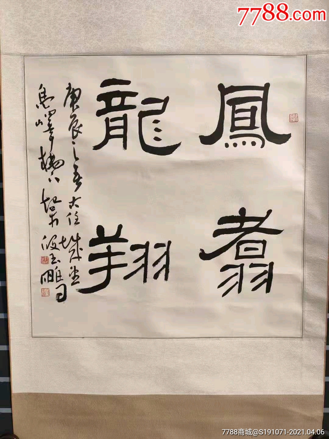 下乡收得名人段玉鹏手绘真迹一副,字迹清晰刚劲有力,包浆磨损自然