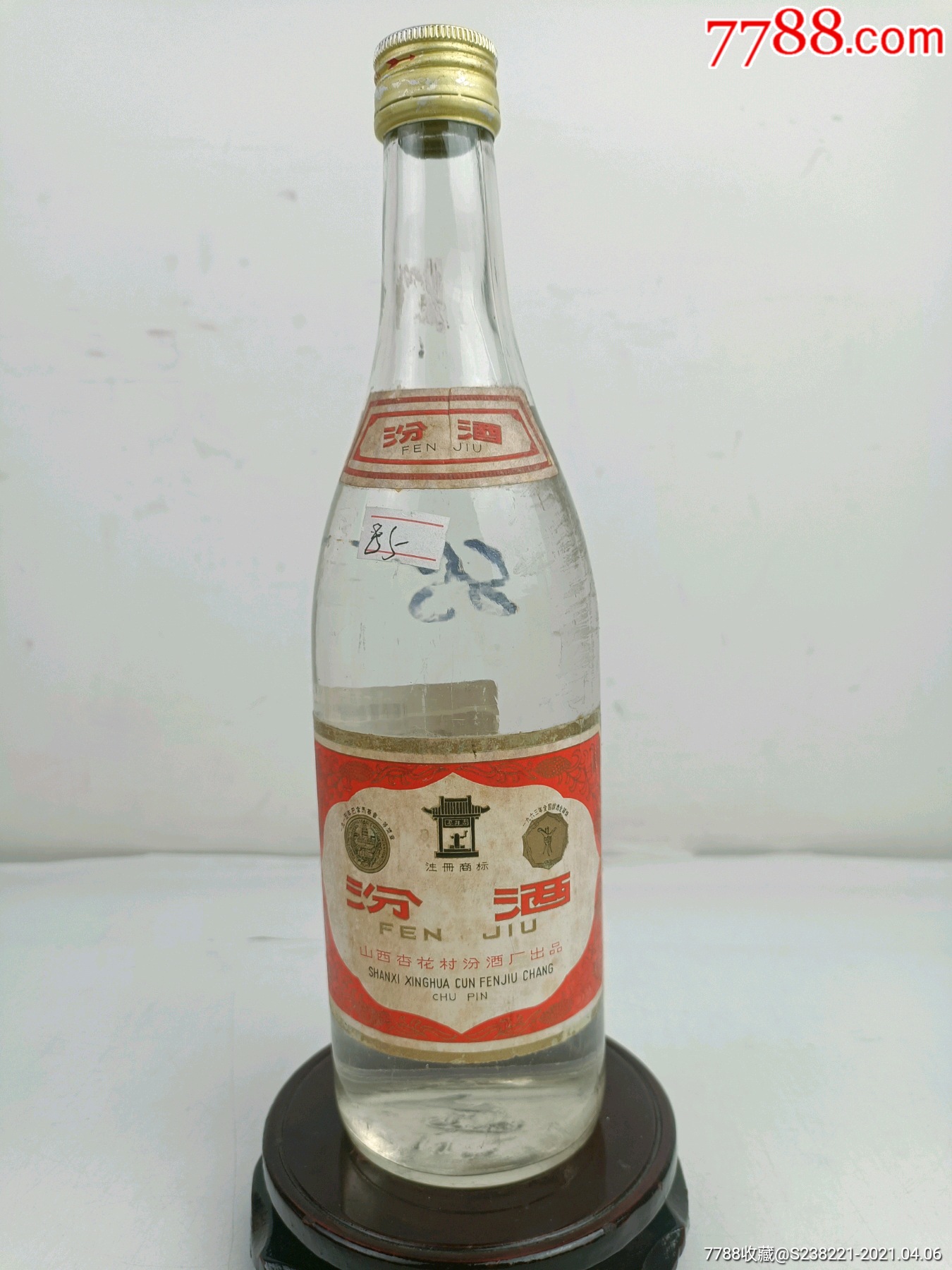 85年汾酒-价格:1988元-se79377927-老酒收藏-零售-7788收藏__收藏热线