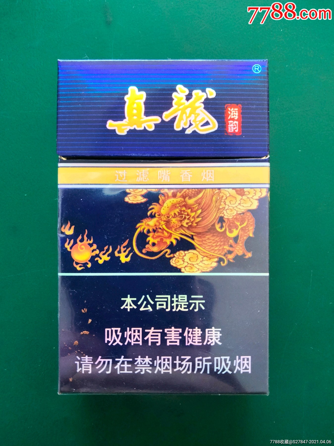 真龙