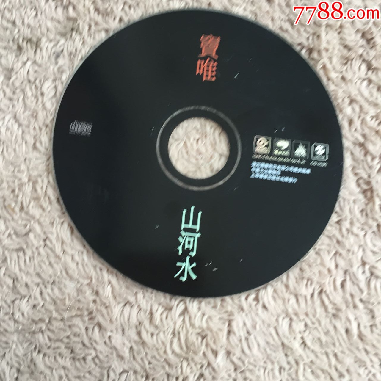 音乐cd窦唯山河水