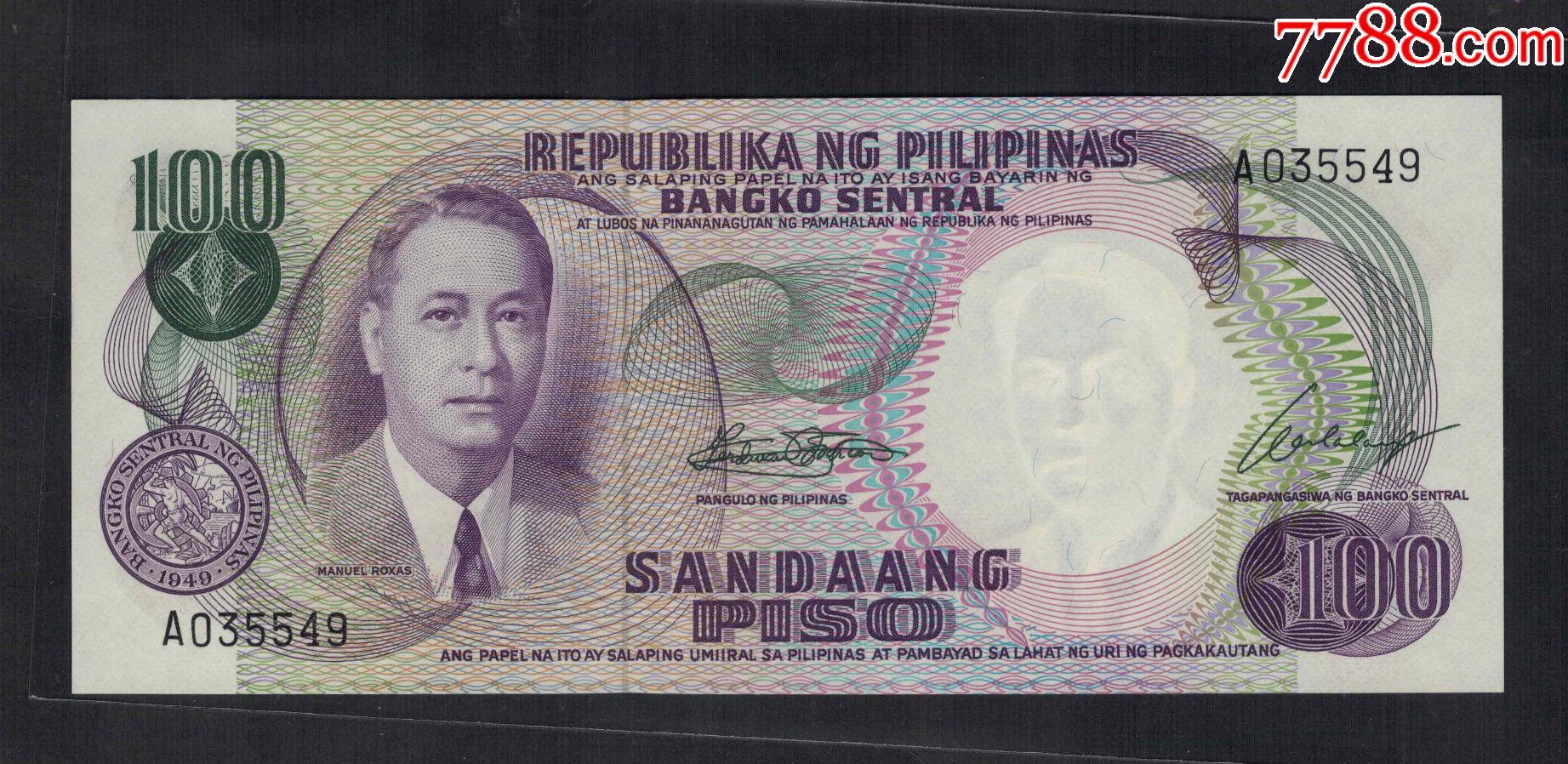 菲律宾1969年100比索/签名7/a冠/p-147a/unc-外国钱币-7788钱币网