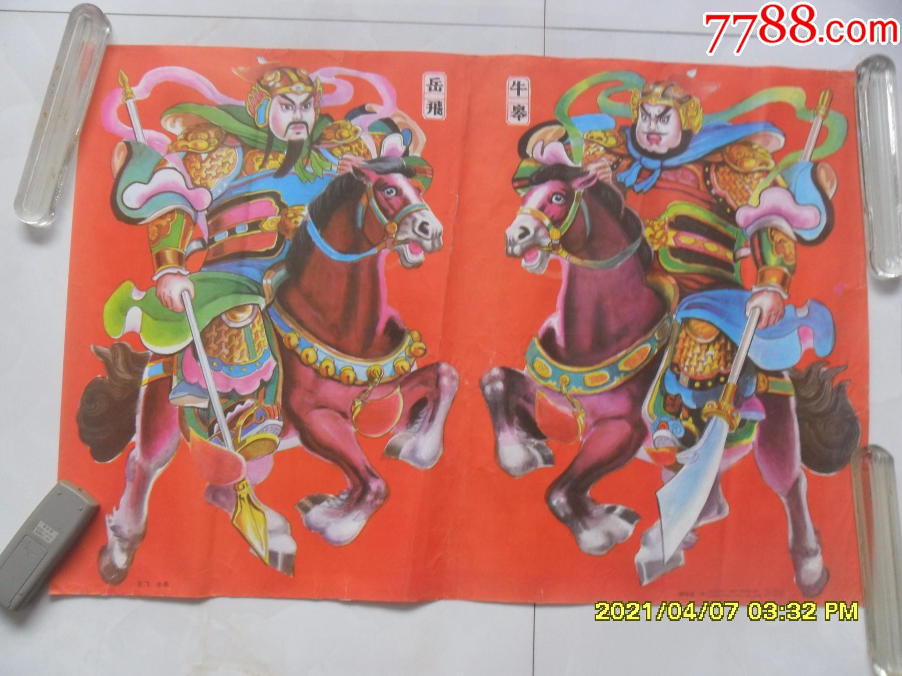 80年代门神年画岳飞牛皋绘画精美此版本少见