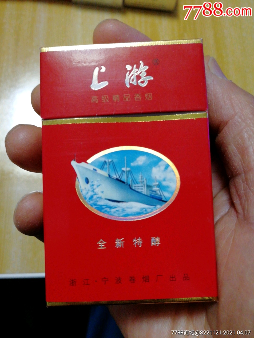 上游_烟标/烟盒_古香之美【7788收藏__收藏热线】