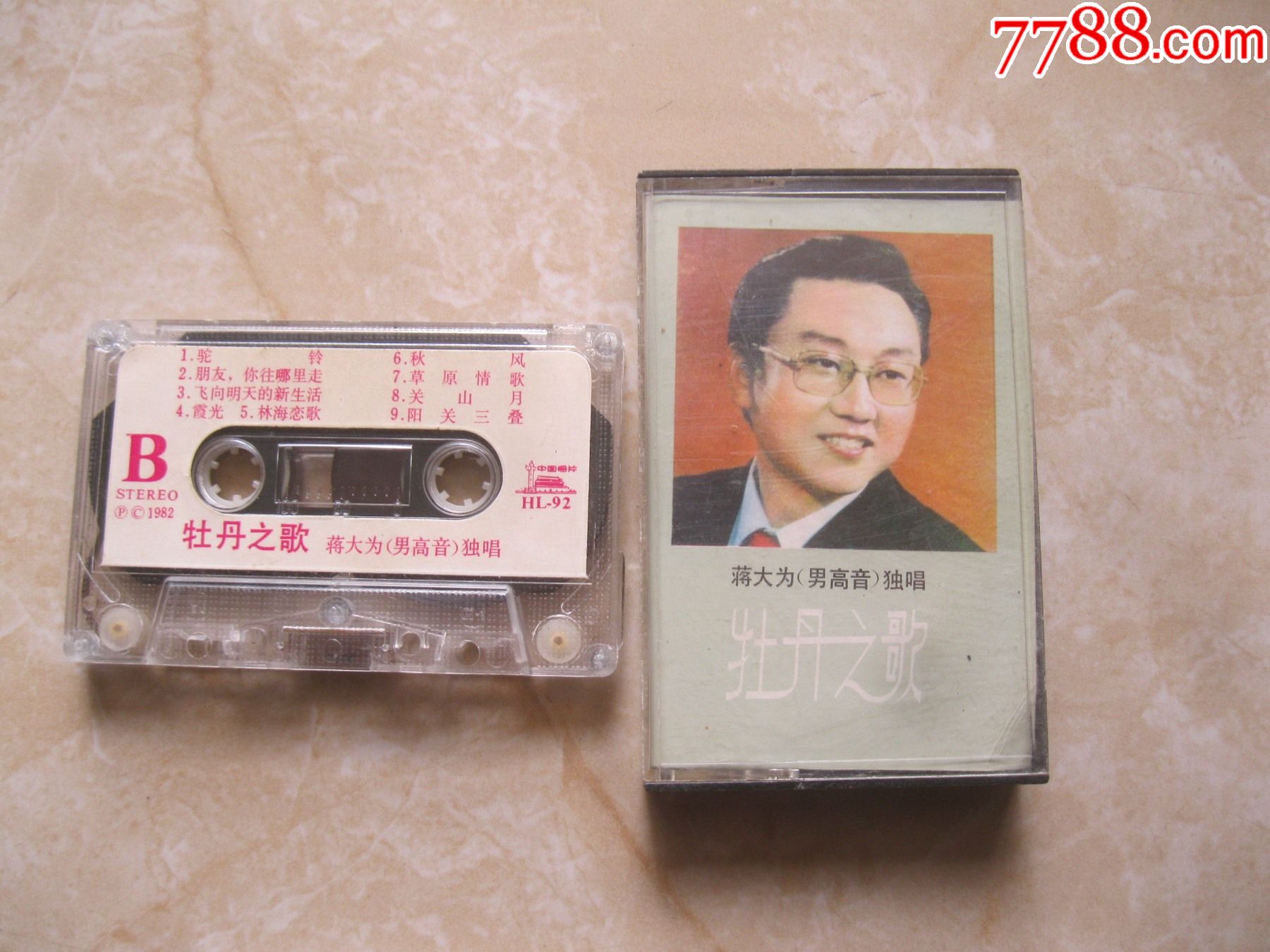 蒋大为独唱牡丹之歌