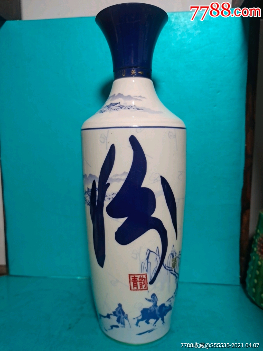 精美陶瓷汾酒酒瓶